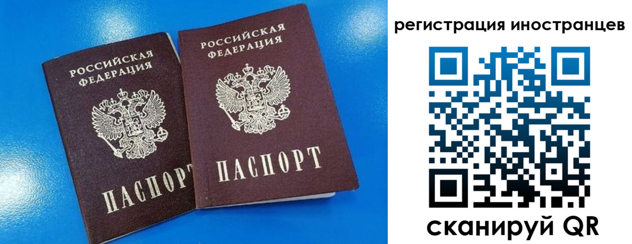 временная регистрация поиск в Пушкино