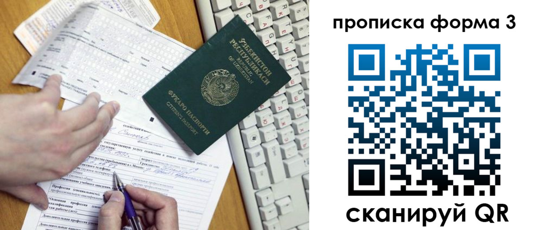 временная регистрация надежно в Пушкино