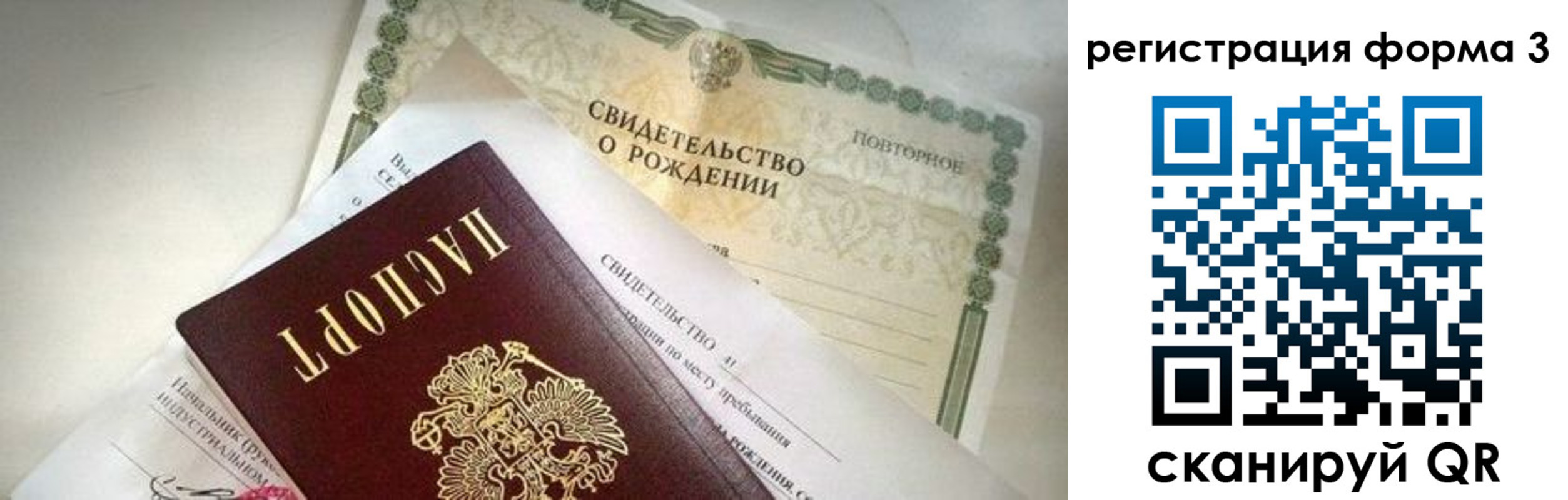 временная регистрация недорого в Пушкино