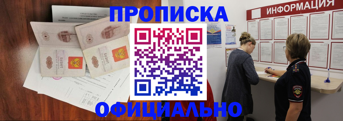 найти адрес прописки в Пушкино