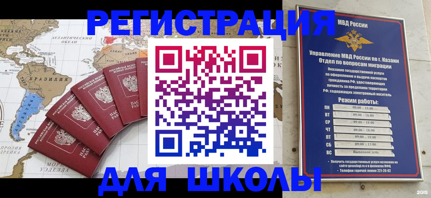 прописка паспорт в Пушкино