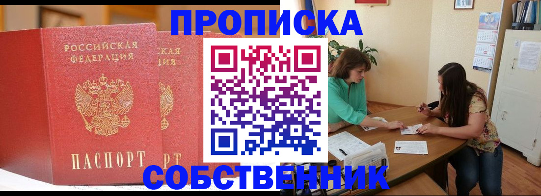 найти адрес прописки в Пушкино